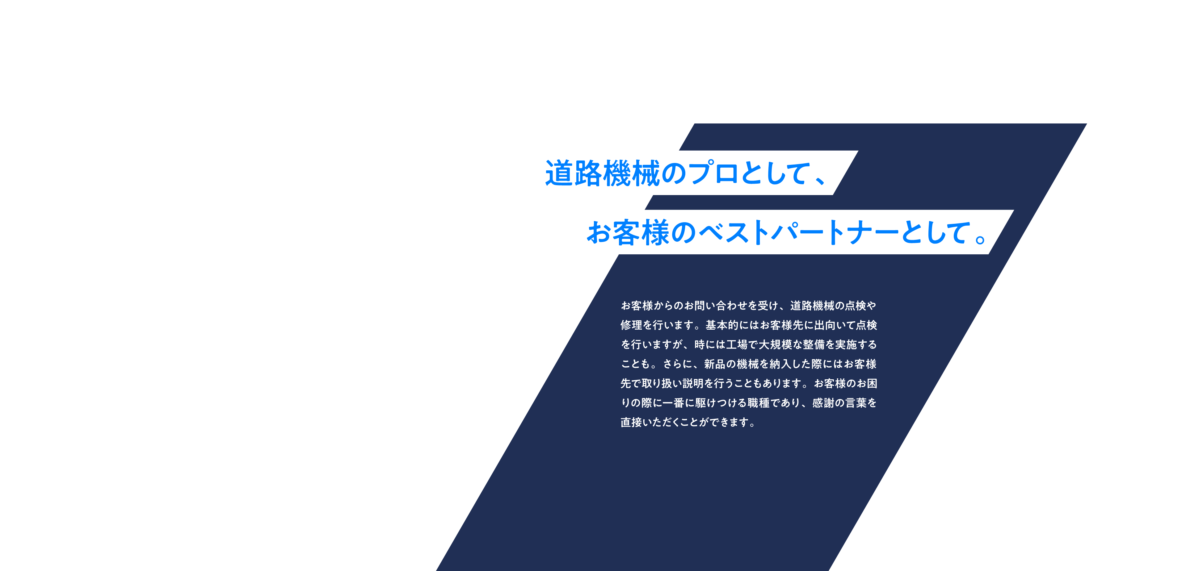 HANTAブランドの顔として社外と社内とを繋ぐ。